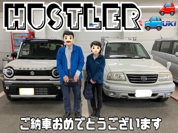 ご納車おめでとうございます！！